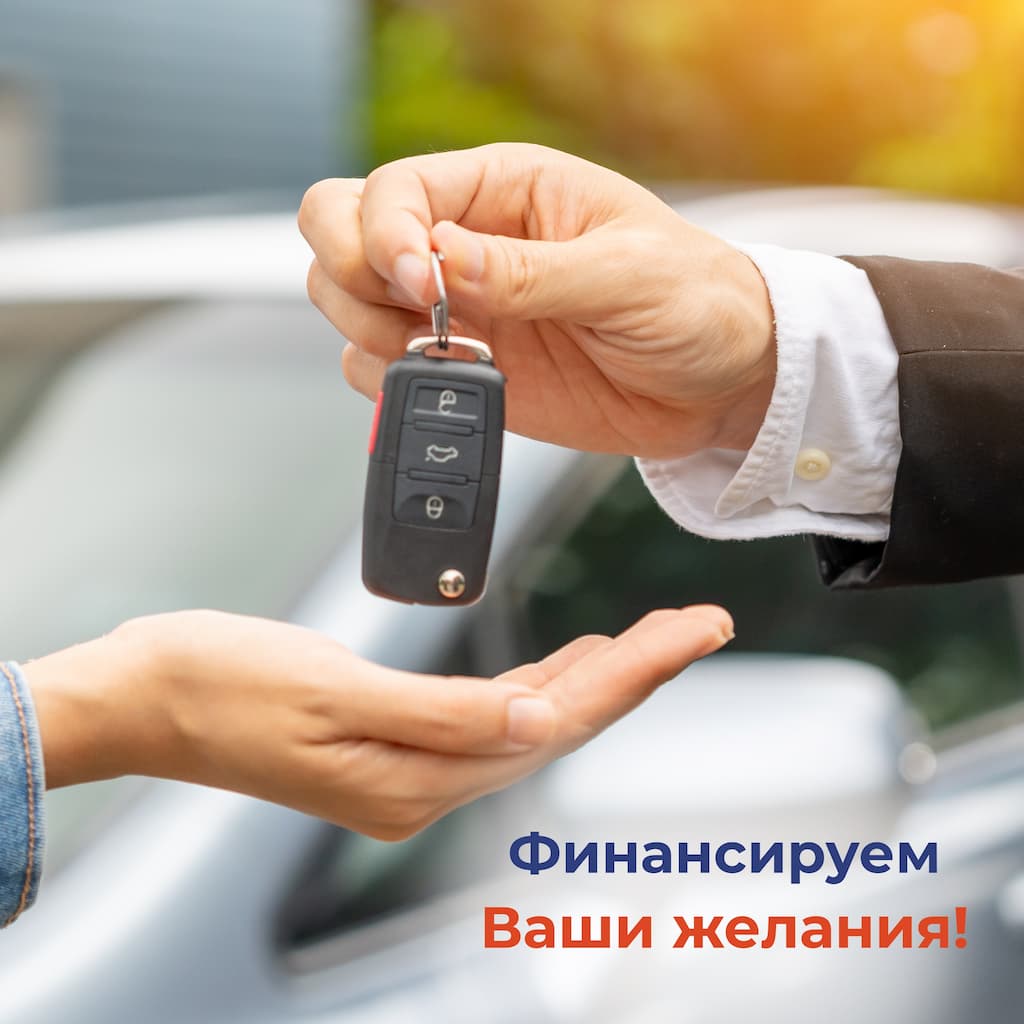 Кредит Auto - Credit Comod