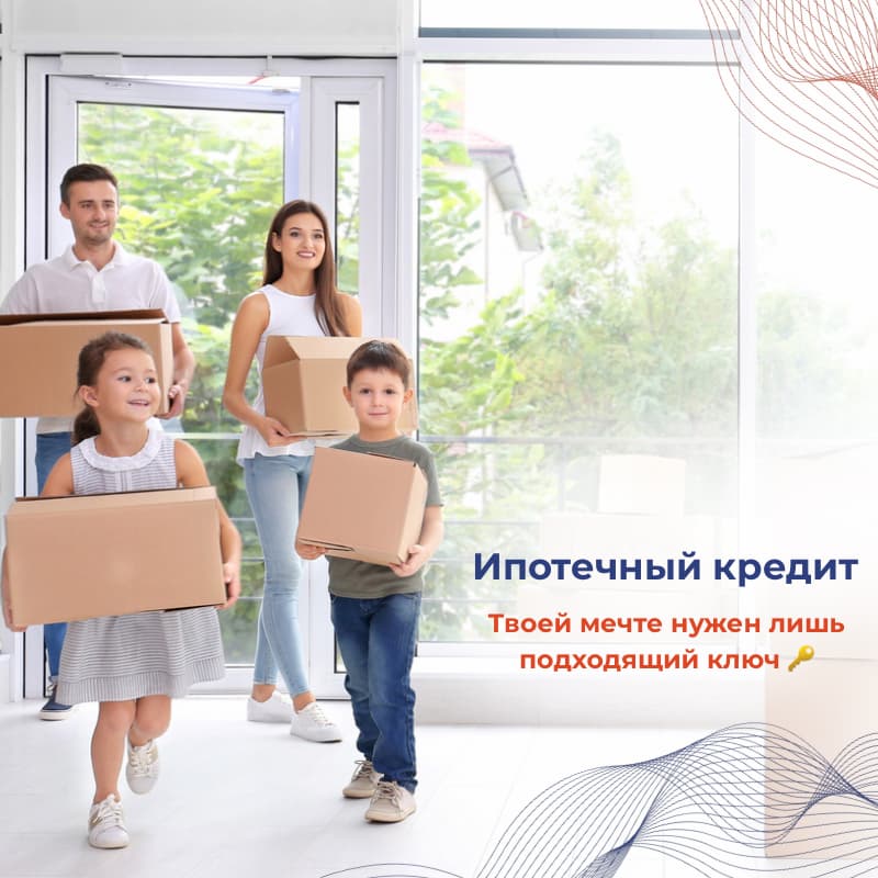 Кредит Ipotecar - Credit Comod