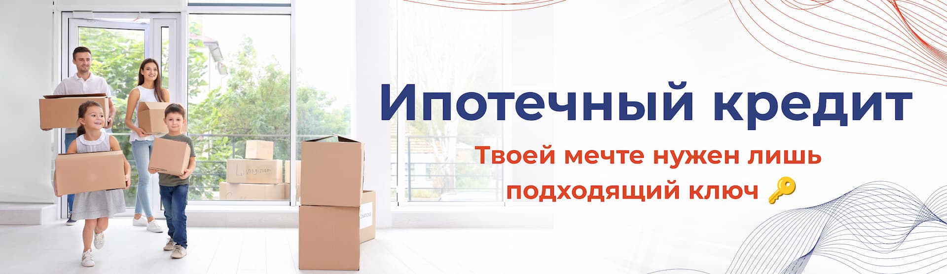 Кредит Ipotecar - Credit Comod