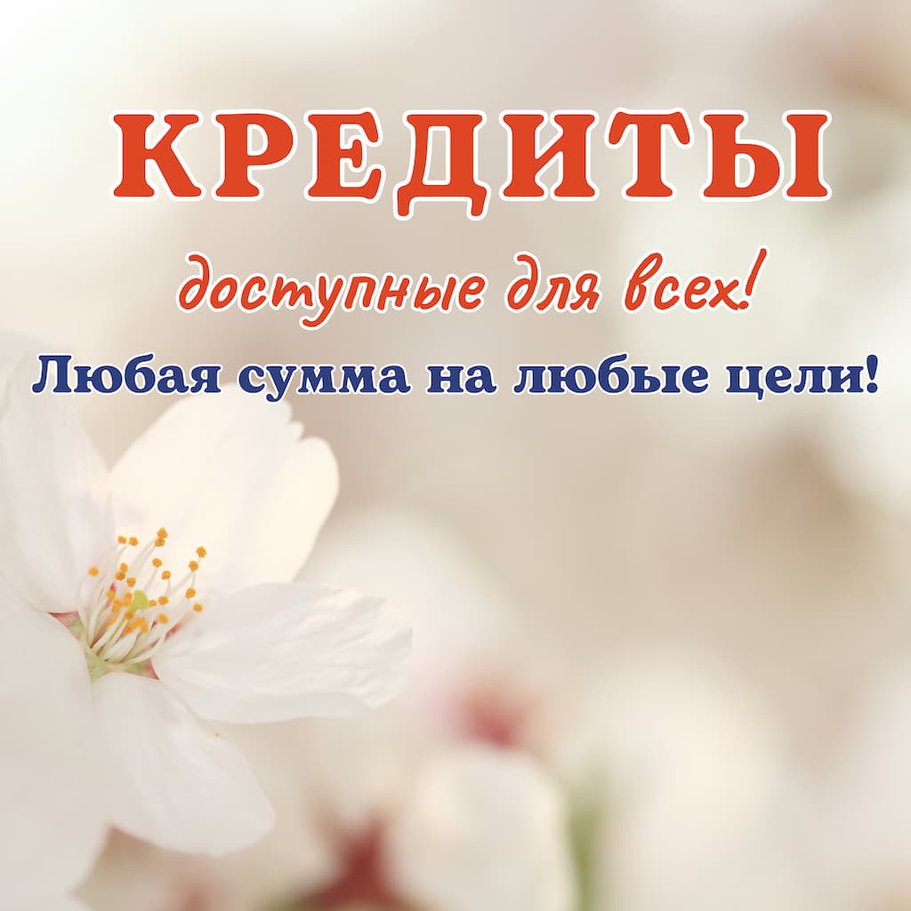 Страницы - Credit Comod